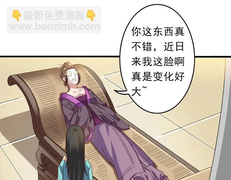 第10话 不会化妆不是好主播 第3页