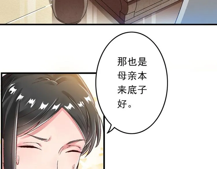 第10话 不会化妆不是好主播 第5页