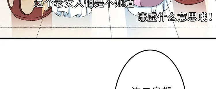 第9话 触发比美任务 第8页