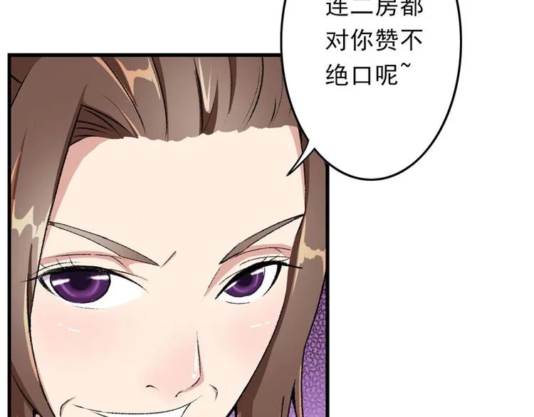 第9话 触发比美任务 第9页