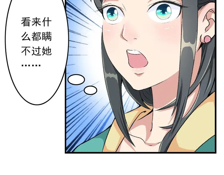 第9话 触发比美任务 第11页