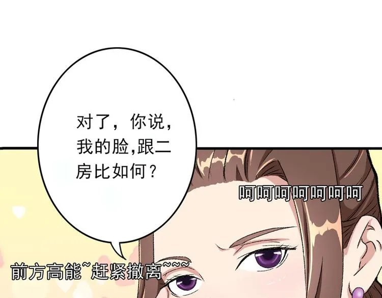第9话 触发比美任务 第15页