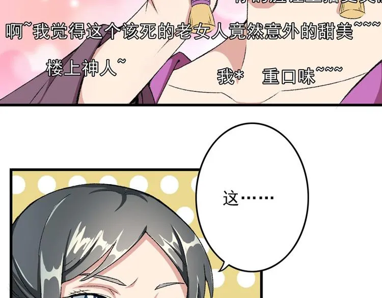 第9话 触发比美任务 第17页