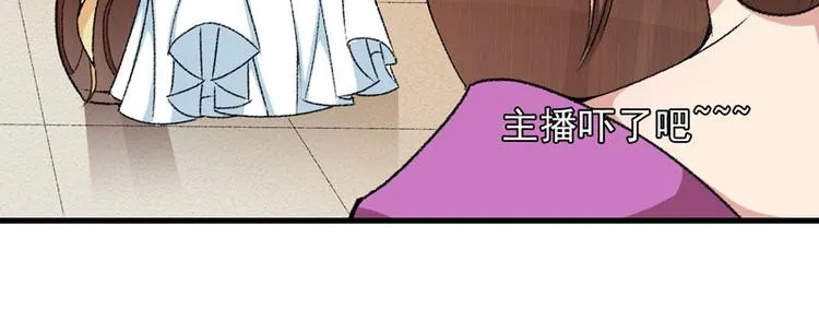 第9话 触发比美任务 第26页