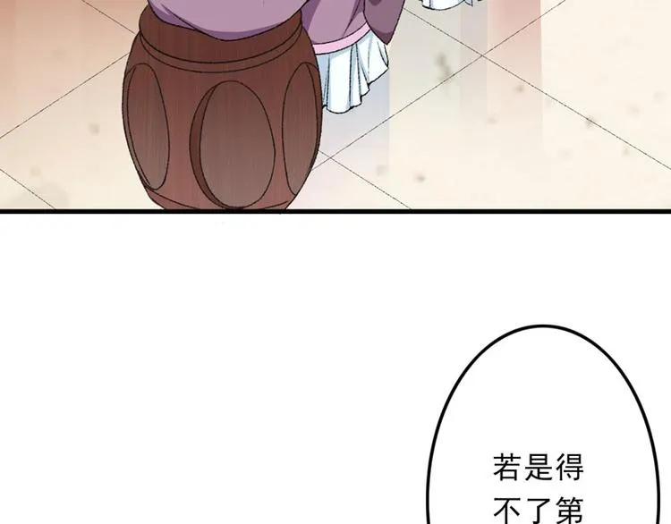 第9话 触发比美任务 第33页
