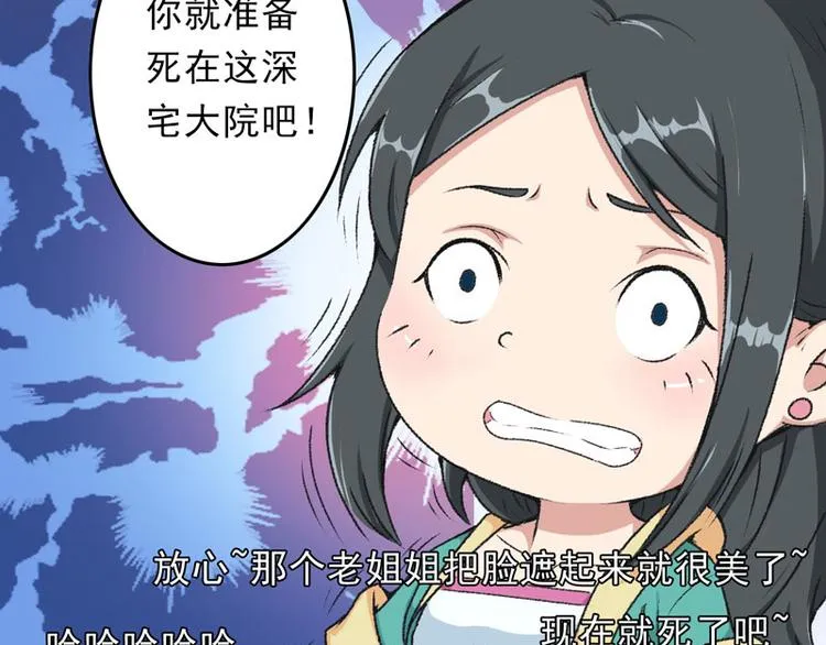 第9话 触发比美任务 第37页