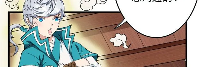 第9话 触发比美任务 第48页