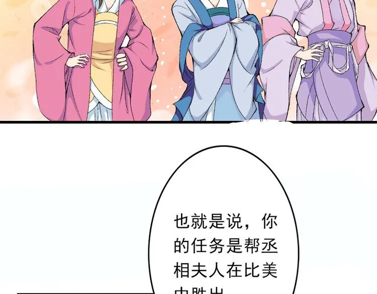 第9话 触发比美任务 第57页