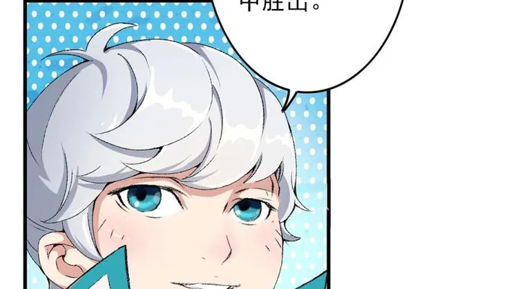 第9话 触发比美任务 第58页