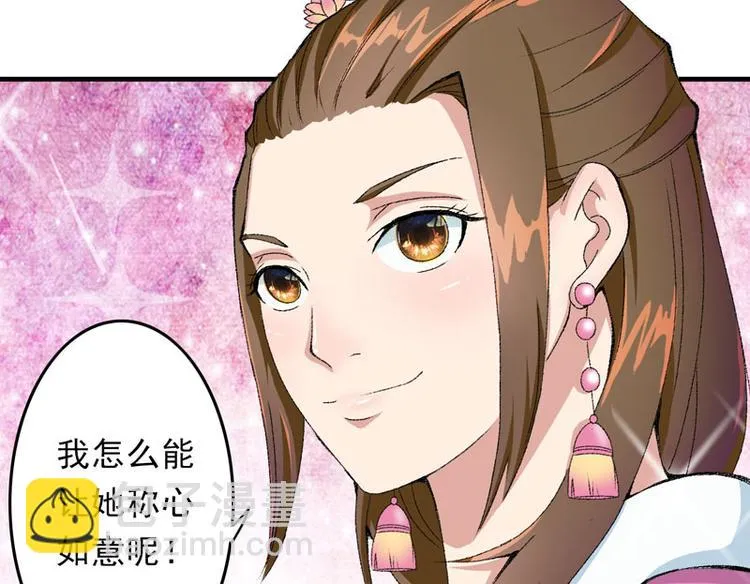 第9话 触发比美任务 第79页