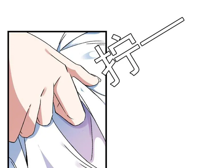 第8话 一首凉凉送给你 第3页
