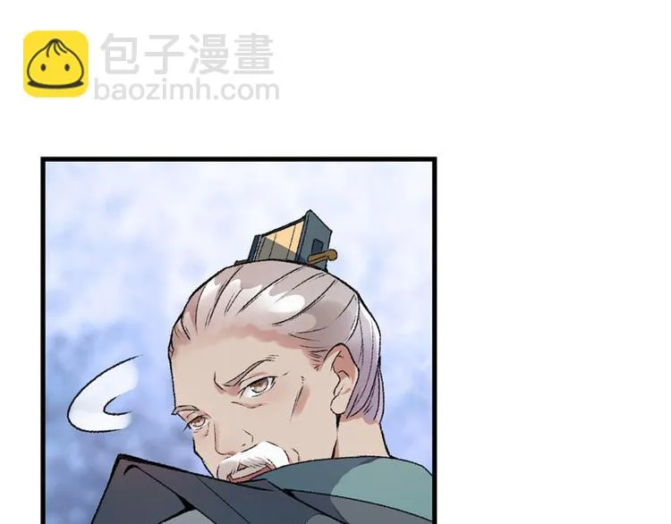 第8话 一首凉凉送给你 第7页