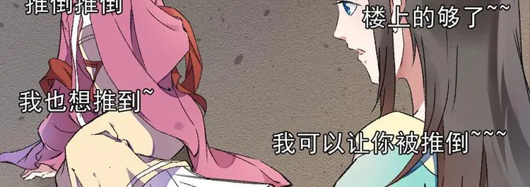 第8话 一首凉凉送给你 第10页