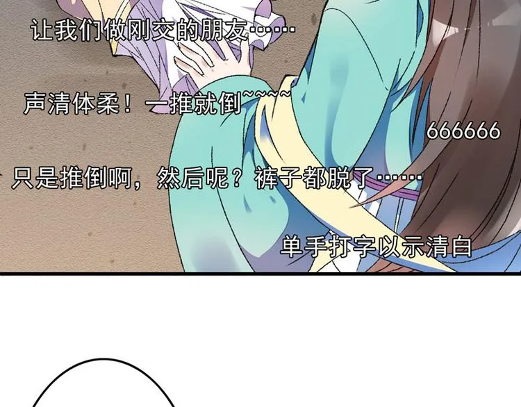 第8话 一首凉凉送给你 第11页