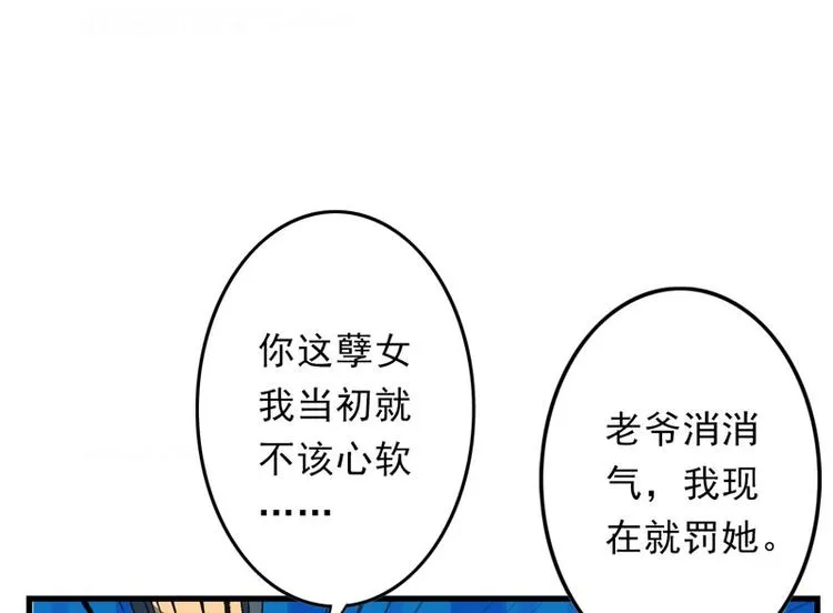 第8话 一首凉凉送给你 第18页