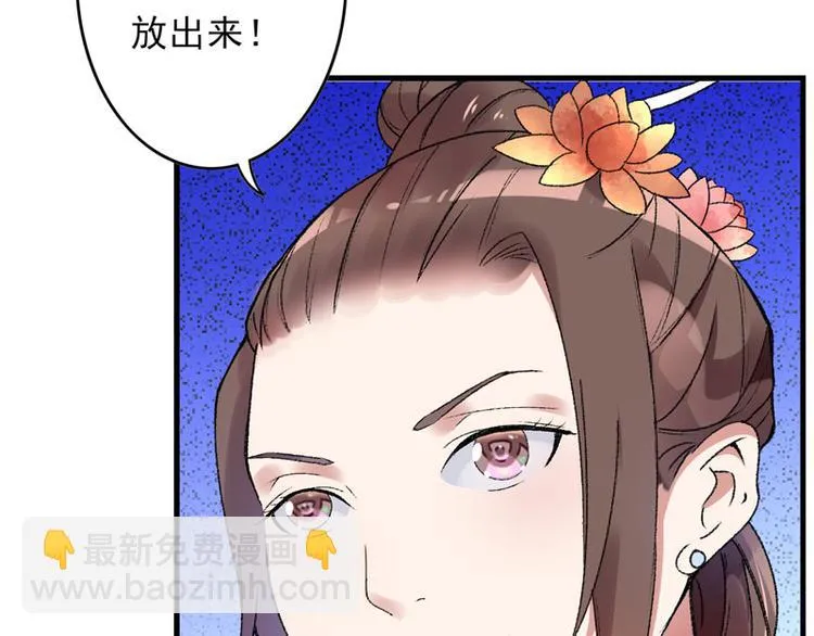 第8话 一首凉凉送给你 第23页