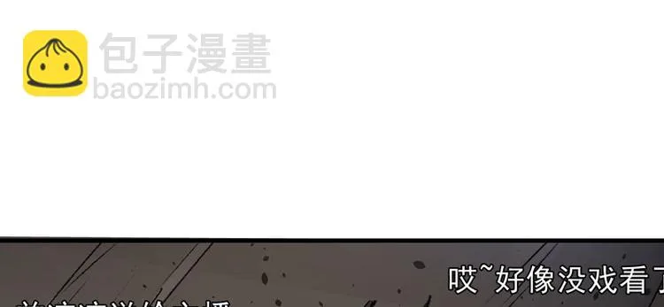 第8话 一首凉凉送给你 第30页