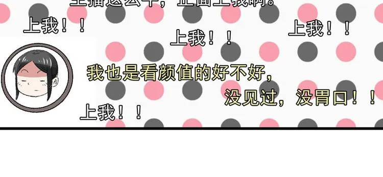 第8话 一首凉凉送给你 第38页