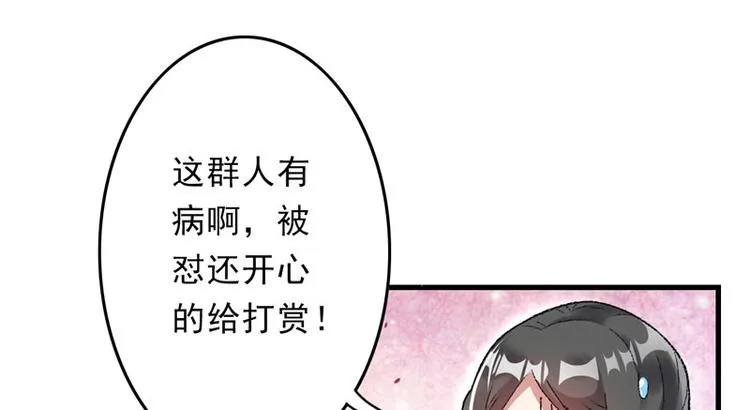 第8话 一首凉凉送给你 第40页