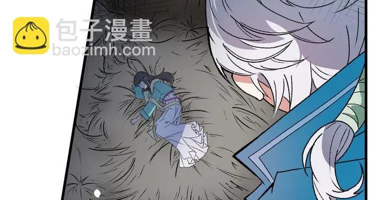 第8话 一首凉凉送给你 第52页
