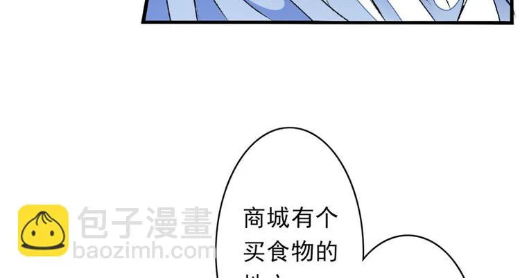 第8话 一首凉凉送给你 第60页