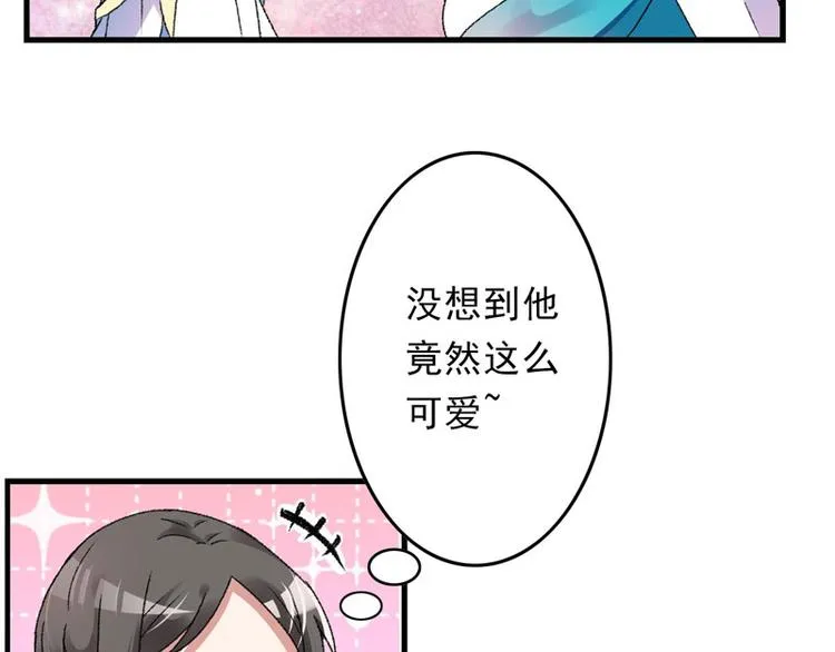 第8话 一首凉凉送给你 第65页