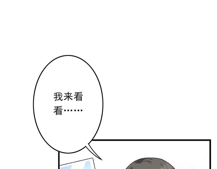 第8话 一首凉凉送给你 第67页