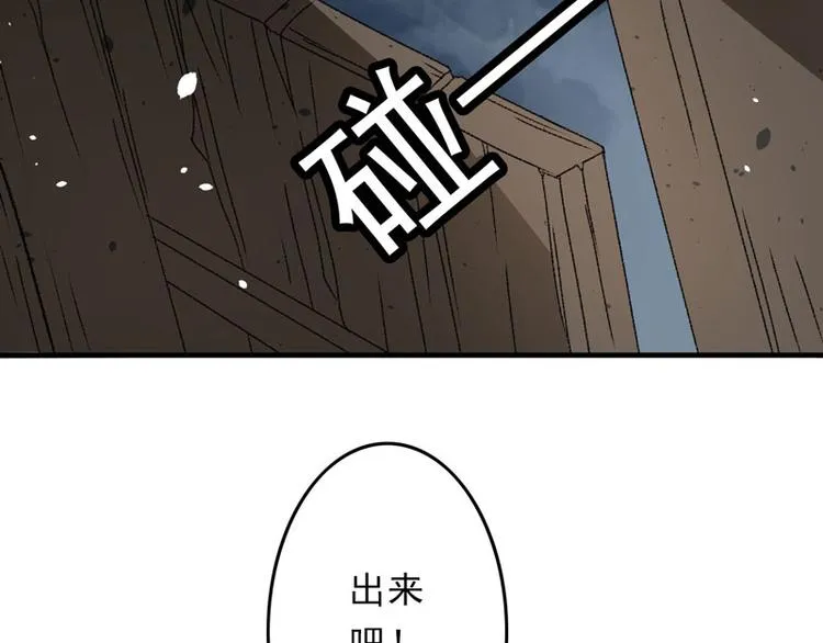 第8话 一首凉凉送给你 第71页