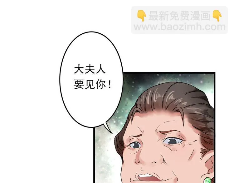 第8话 一首凉凉送给你 第75页