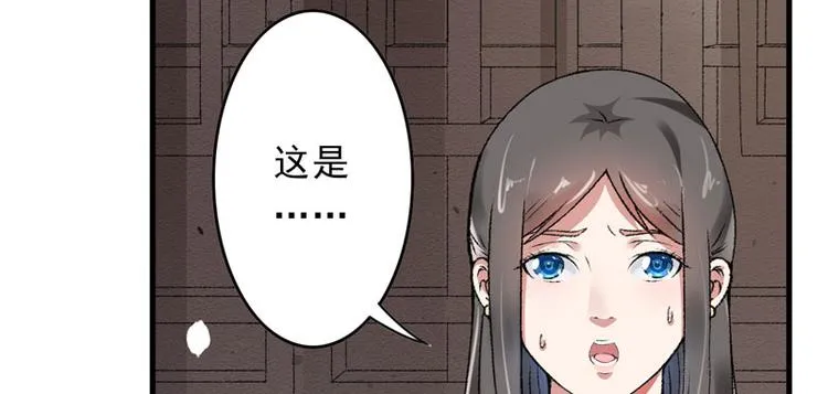 第8话 一首凉凉送给你 第82页
