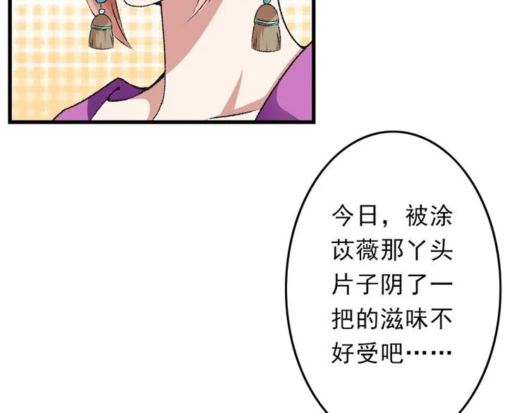 第8话 一首凉凉送给你 第91页