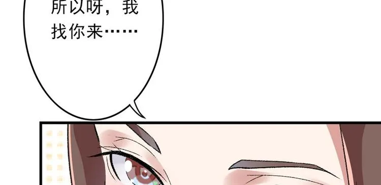 第8话 一首凉凉送给你 第94页