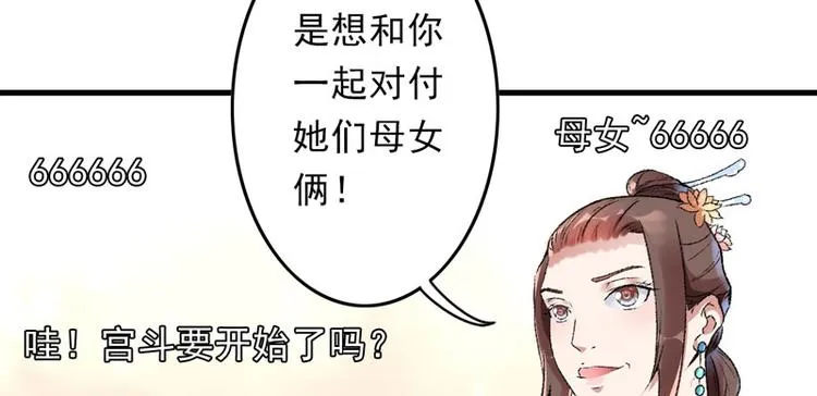 第8话 一首凉凉送给你 第96页
