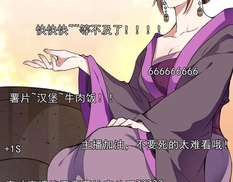 第8话 一首凉凉送给你 第97页