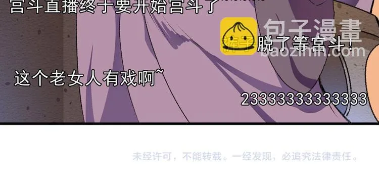 第8话 一首凉凉送给你 第98页