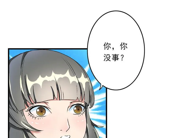 第7话 情敌相见 第3页