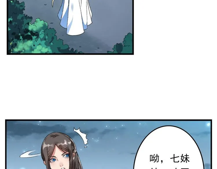 第6话 面对生化武器怎么办？ 第73页