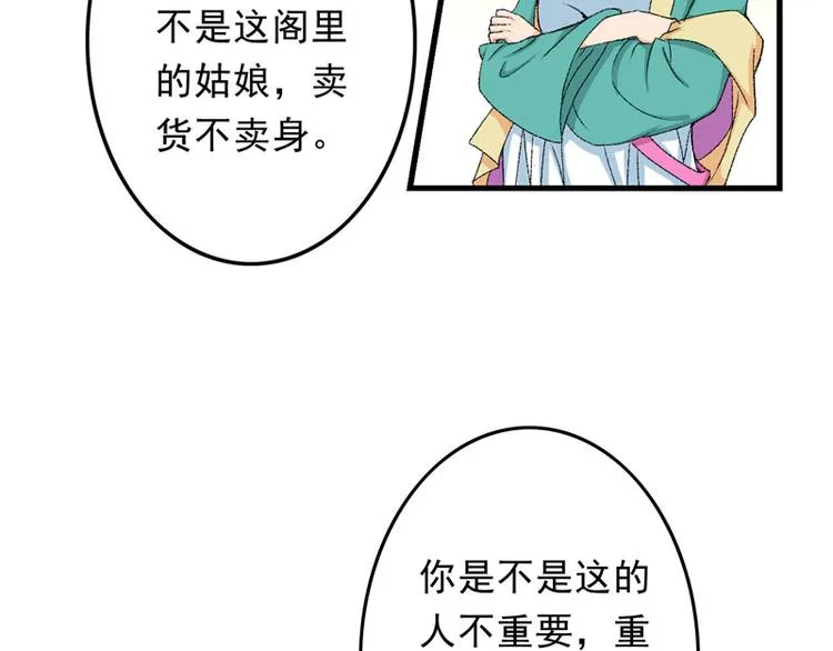 第5话 我怕你满足不了我 第5页