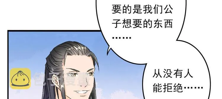 第5话 我怕你满足不了我 第6页