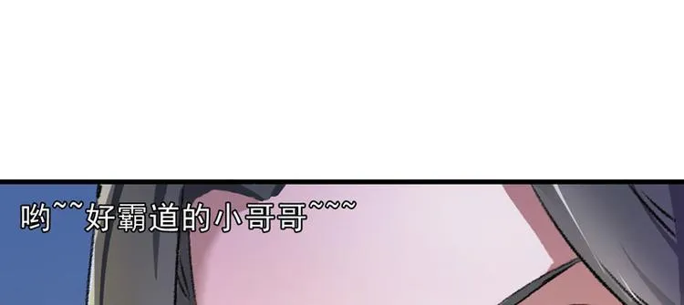 第5话 我怕你满足不了我 第8页