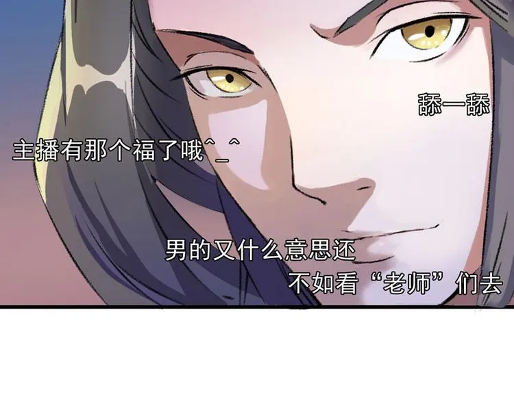 第5话 我怕你满足不了我 第9页