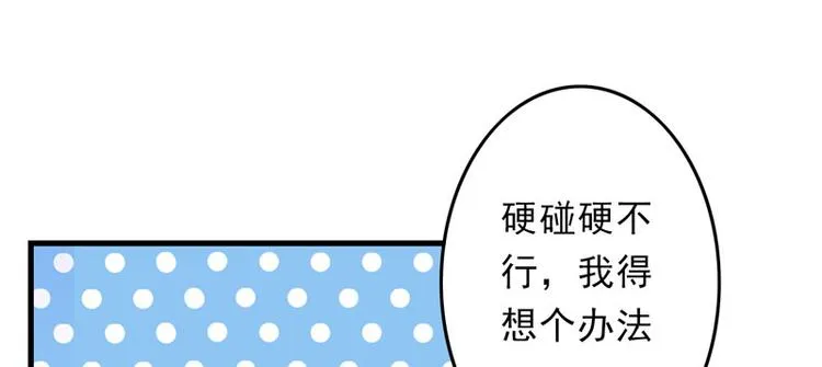 第5话 我怕你满足不了我 第10页