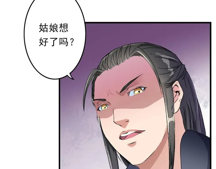 第5话 我怕你满足不了我 第13页