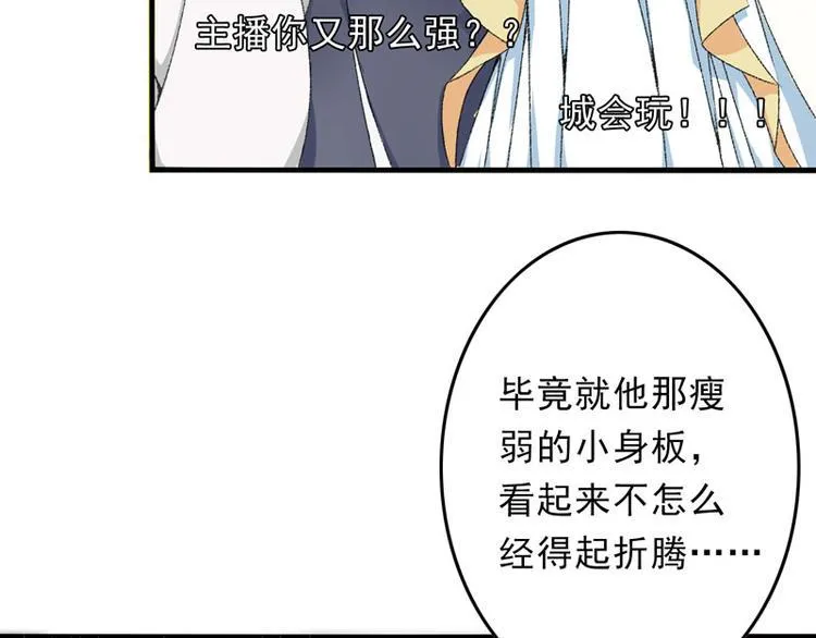 第5话 我怕你满足不了我 第19页