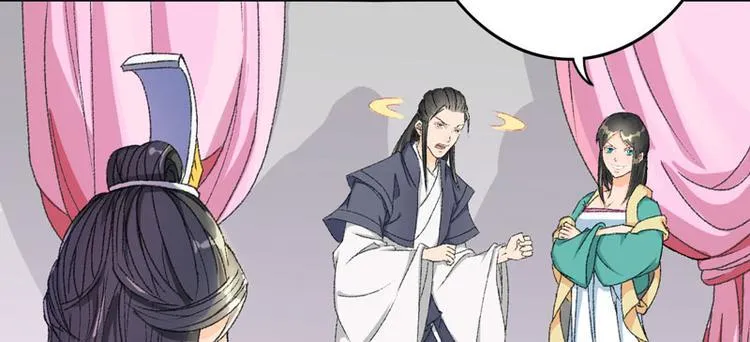 第5话 我怕你满足不了我 第20页