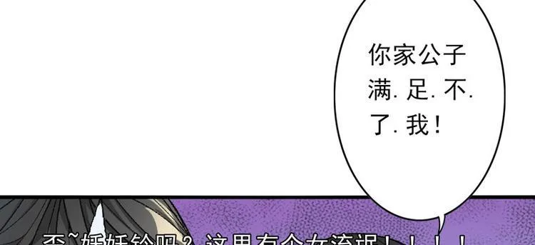 第5话 我怕你满足不了我 第24页