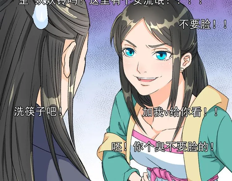 第5话 我怕你满足不了我 第25页
