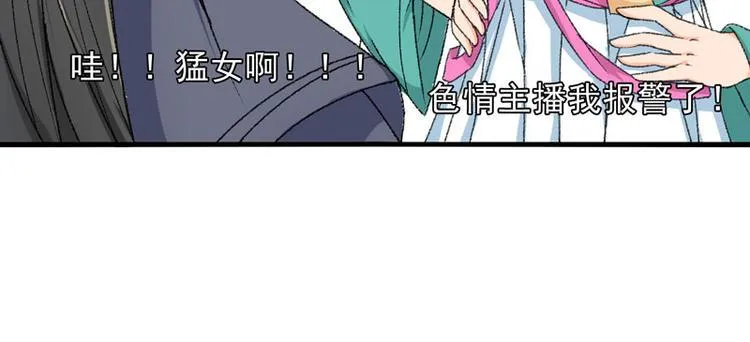 第5话 我怕你满足不了我 第26页