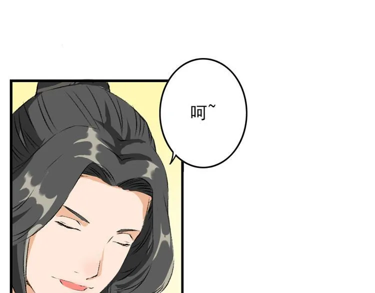 第5话 我怕你满足不了我 第29页