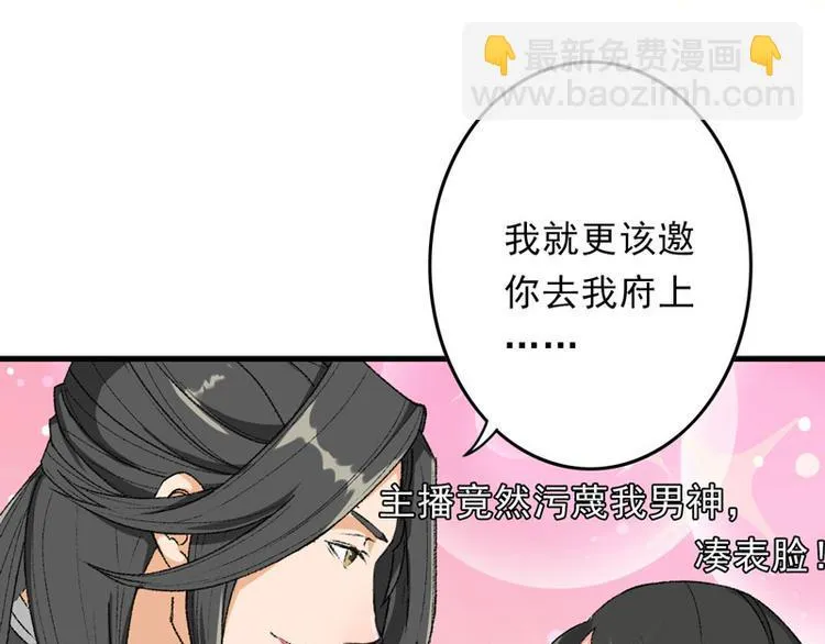 第5话 我怕你满足不了我 第33页